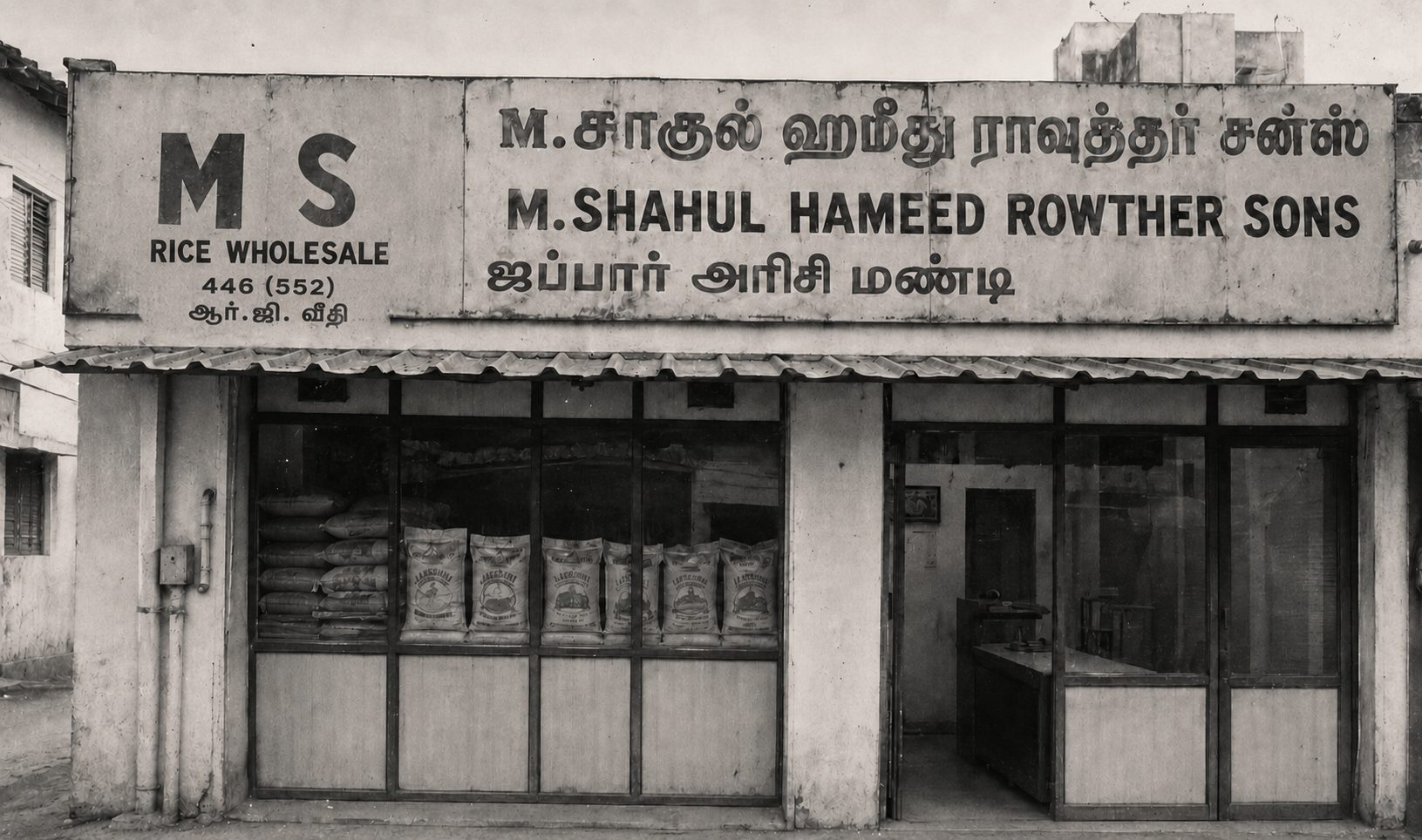 The 1994 shopfront with glass windows and branded rice bags on display