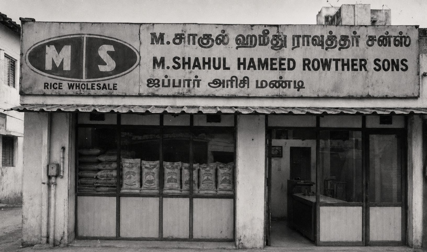 The oval MS Rice Wholesale emblem on the shop board in 1995